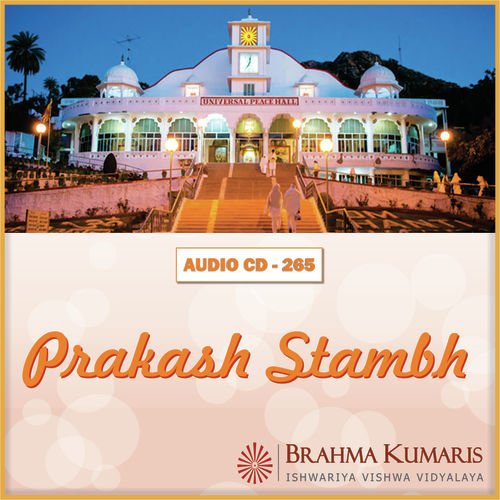 Brahmakumari Rupa Songs MP3 Download
